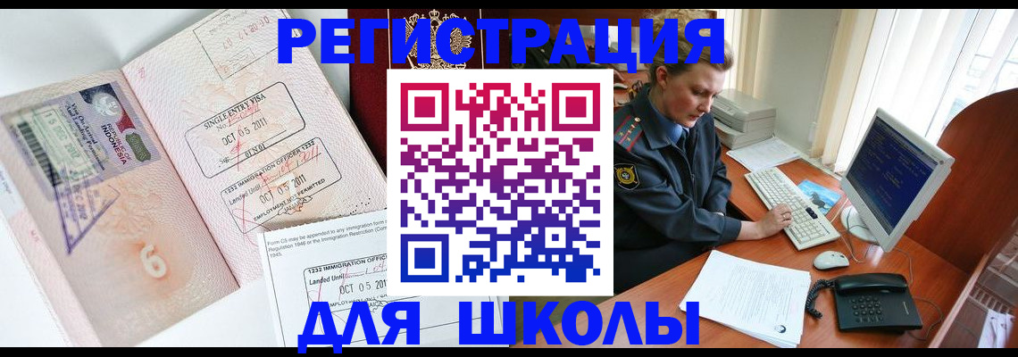 временная регистрация купить в Воркуте