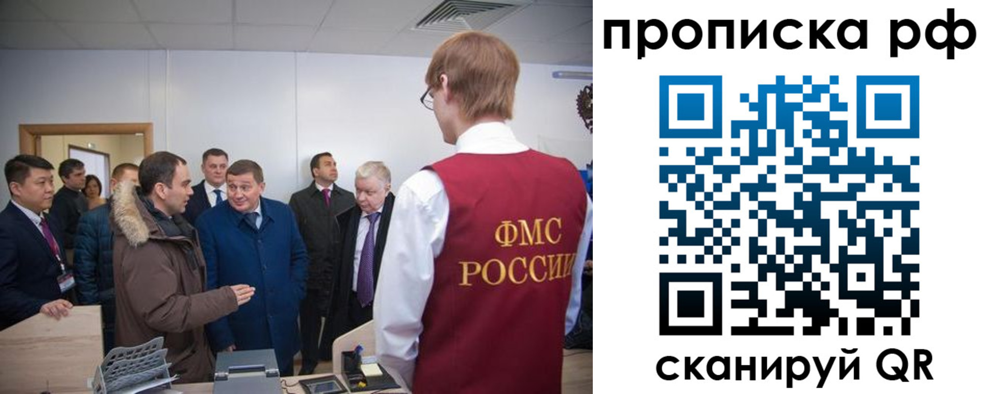 временная прописка в Воркуте