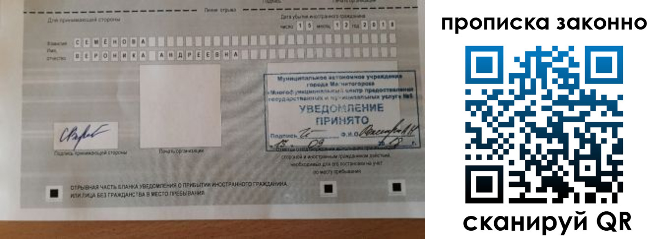 временная регистрация надежно в Воркуте