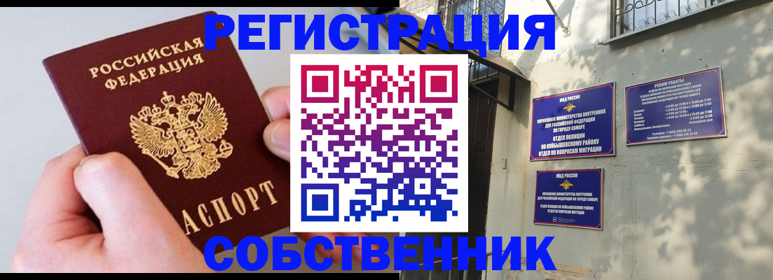 временная регистрация в Воркуте