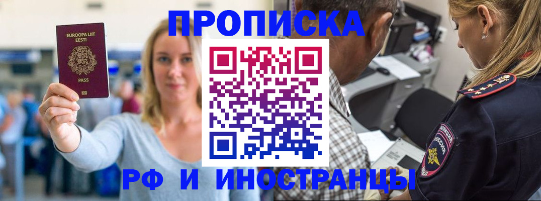 где прописаться в Воркуте