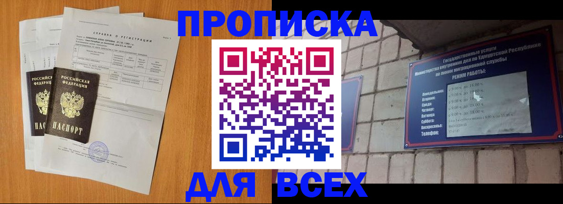 прописка для кредита в Воркуте