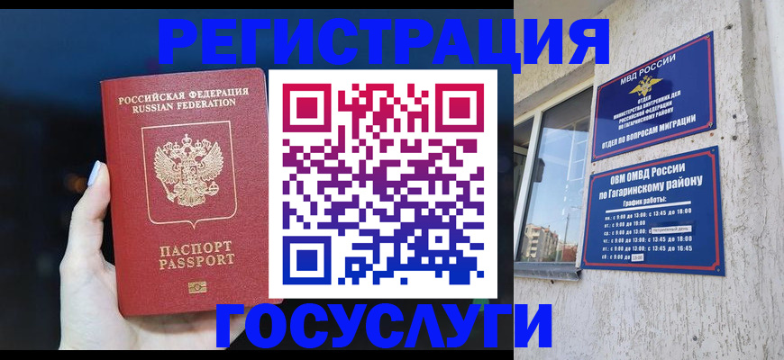 временная регистрация собственник в Воркуте
