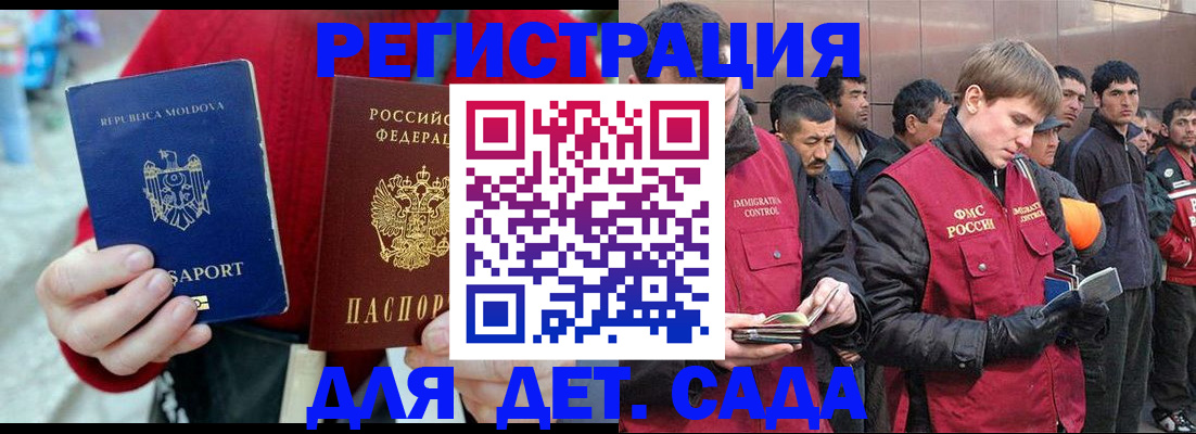 временная прописка в Воркуте