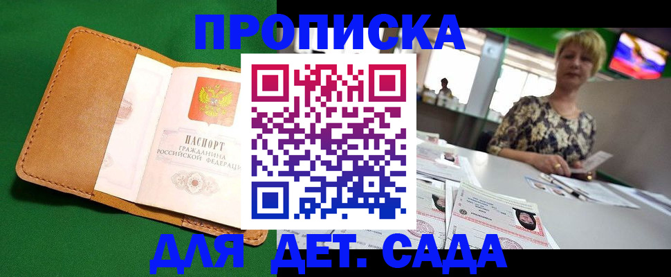 временная регистрация купить в Воркуте