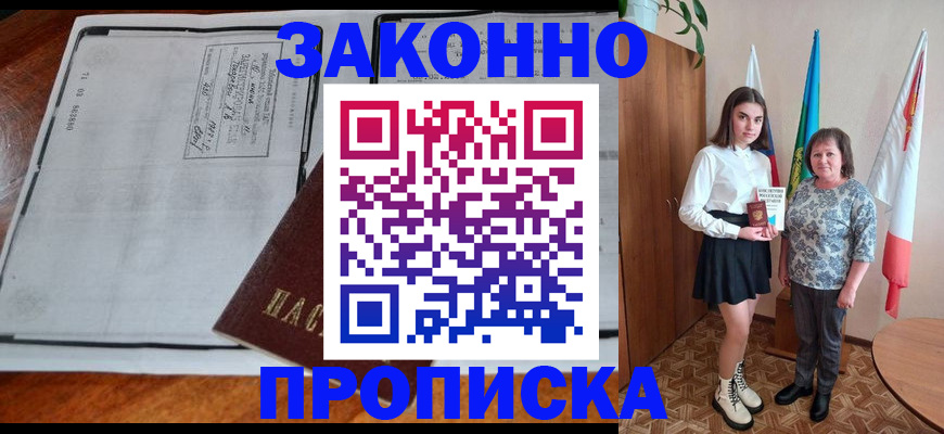 временная регистрация адрес в Воркуте