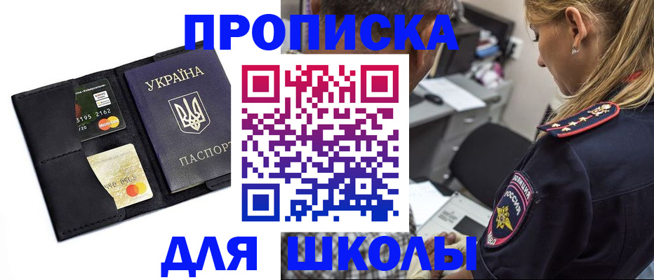 прописка иностранных граждан в Воркуте