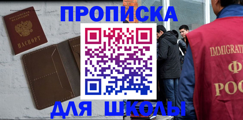 временная регистрация 2025 в Воркуте