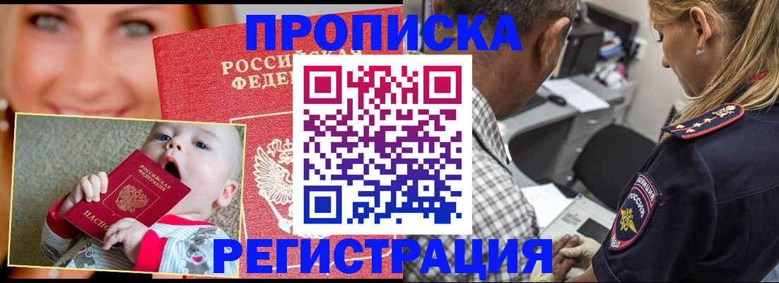 временная регистрация поиск в Воркуте