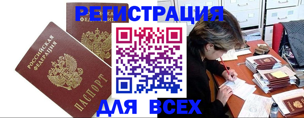 временная регистрация купить в Воркуте