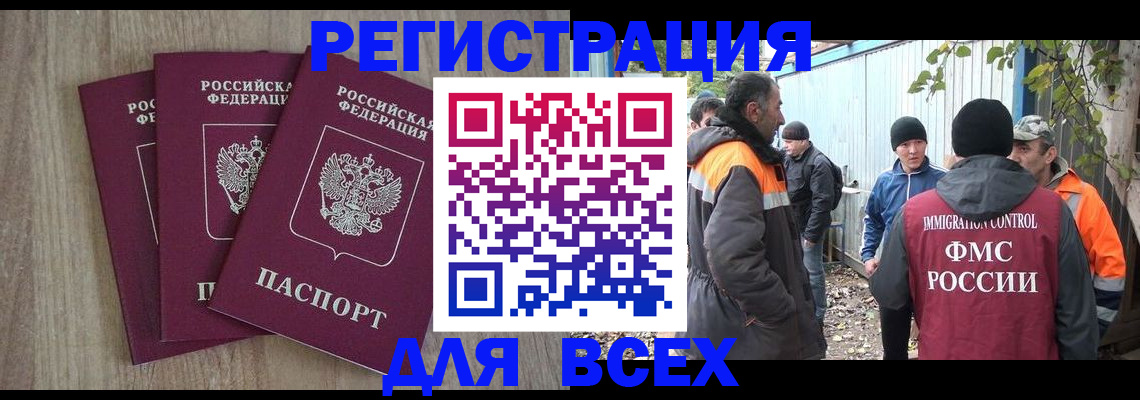 прописка регистрация в Воркуте